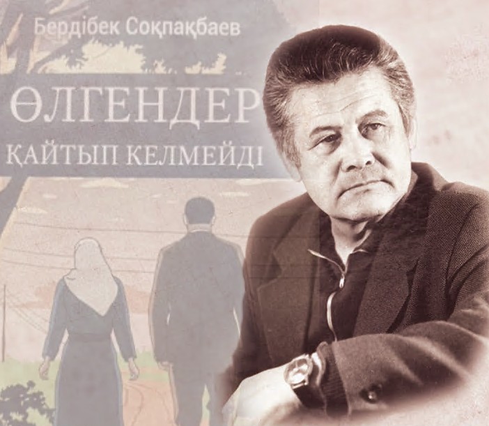 Сөзге салынған шынжыр кісен