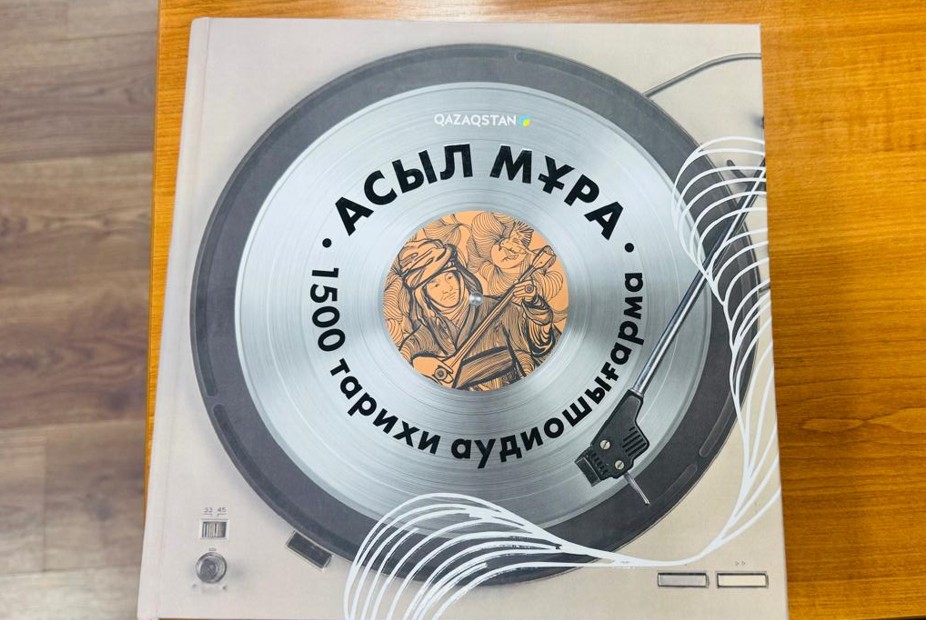 Музыка тарихындағы іргелі бастама