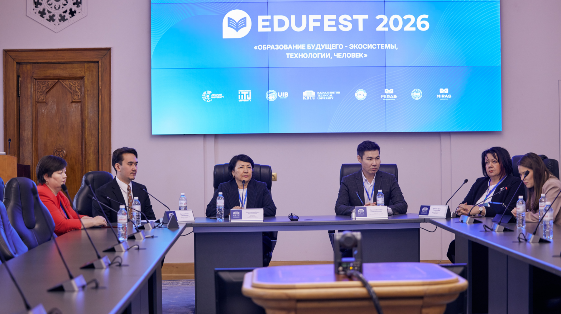 EDUFEST-2026: Алматыда білім берудің жаңа экожүйесі талқыланды
