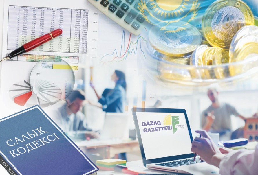 Салық кодексі: міндет пен жауапкершілік