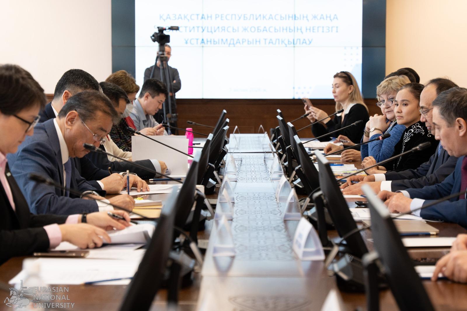 ЕҰУ-да сарапшылар жаңа Конституция жобасын талқылады