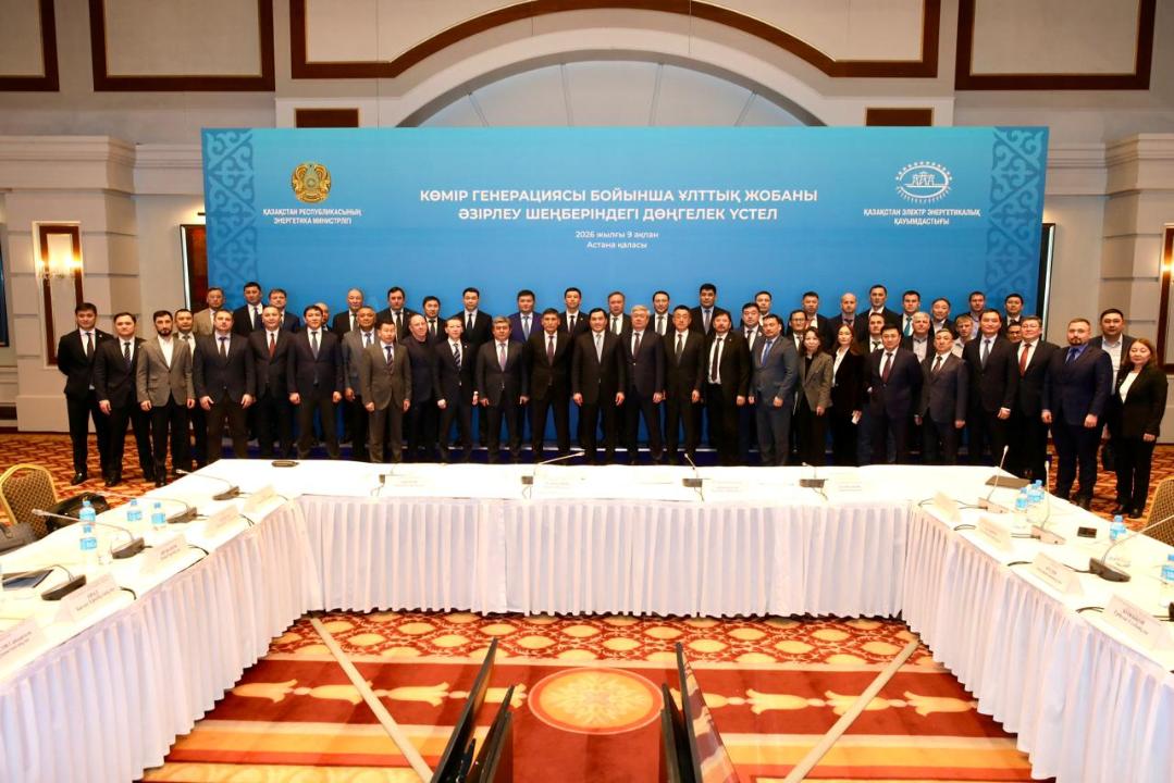 Энергия тапшылығынан қалай құтыламыз? Министрлік Ұлттық жоспардың жобасын таныстырды