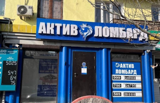 19 млрд теңгеден астам заңсыз табыс: «Актив Ломбард» иесінің былығы әшкере болды