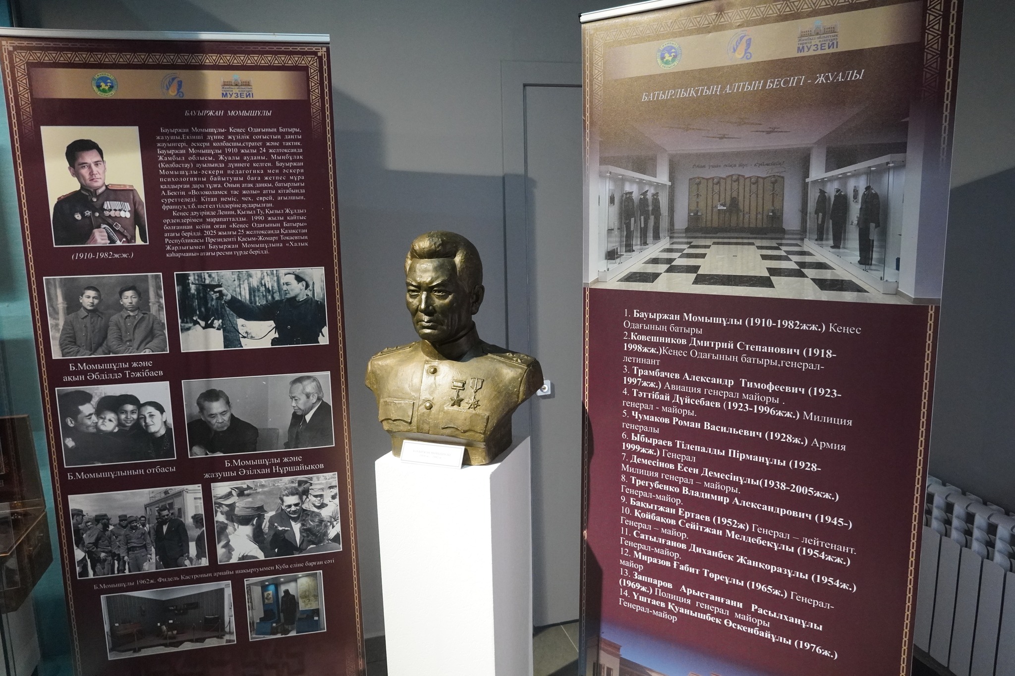 Момышұлына қарап сап түзеген