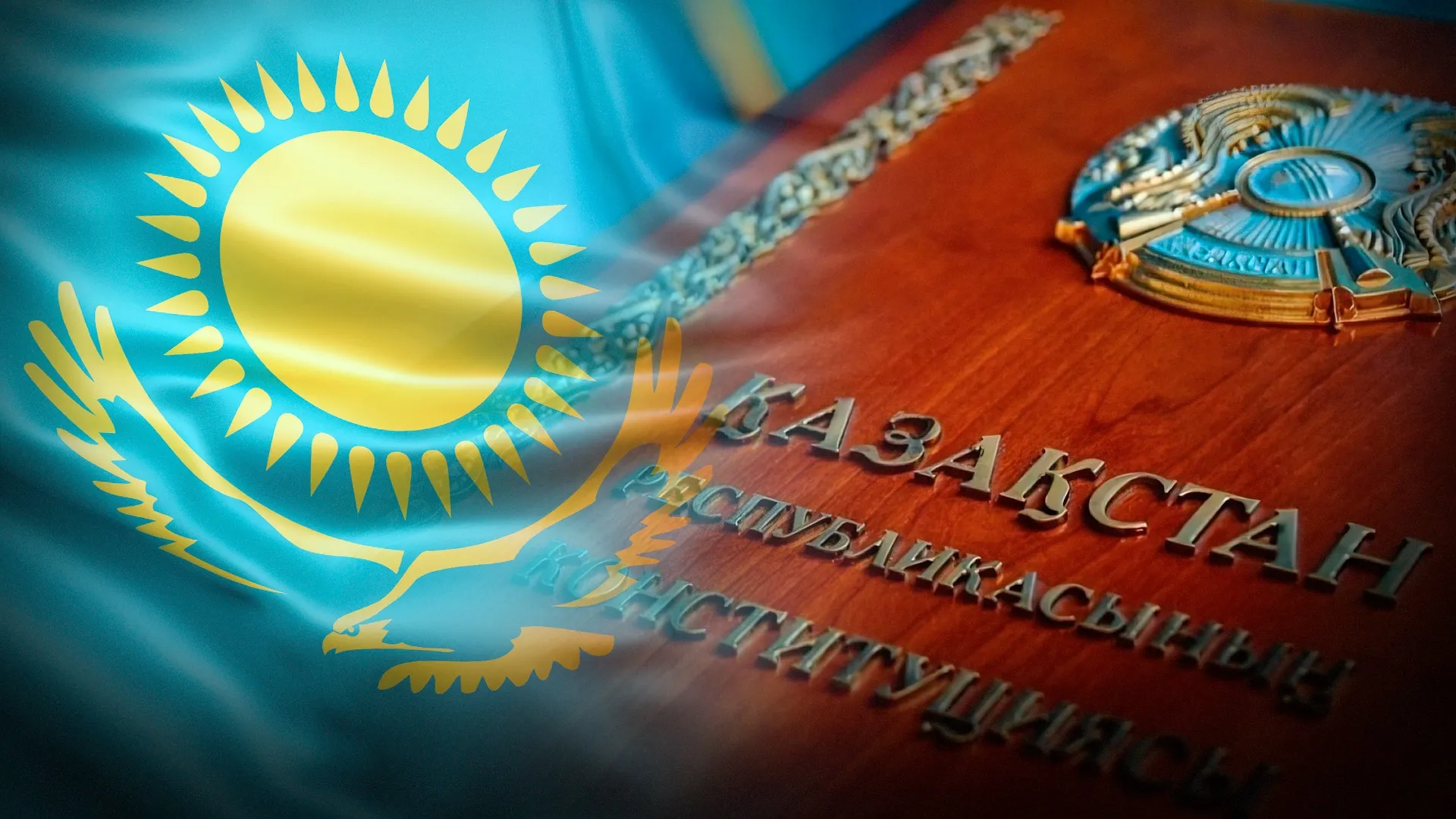 Еліміздің спортшылары мен өнер иелері жаңа Конституция жобасын қолдады