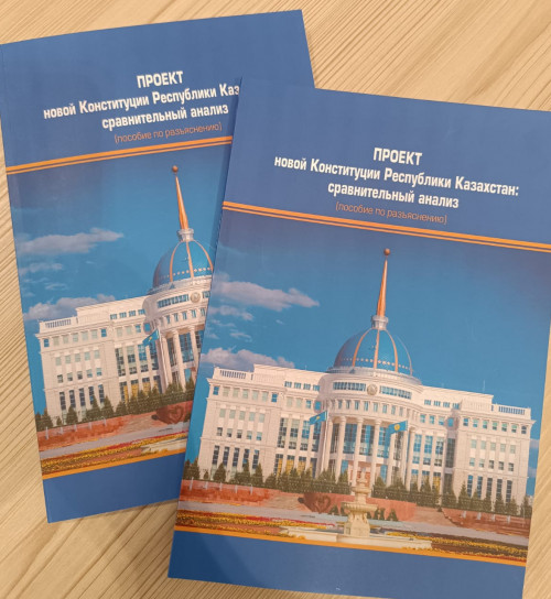 ҚазҰУ ғалымдары жаңа Конституция жобасын түсіндіретін оқу құралын жарыққа шығарды