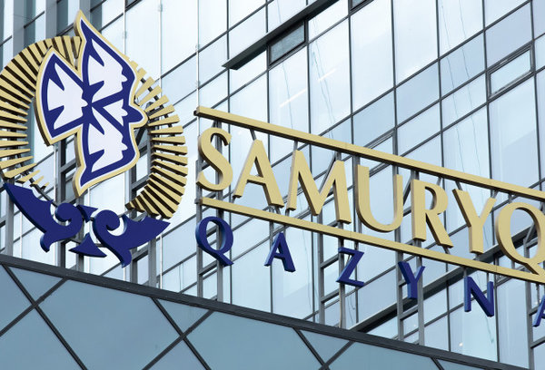 «Самұрық-Қазына» қызметкерлерінің 10%-ын қысқартады