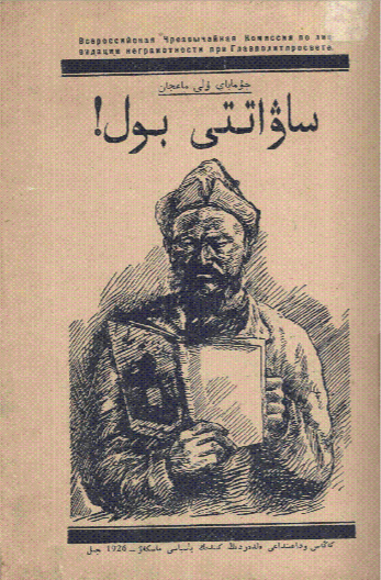 «Күншығыс» баспасынан шыққан кітаптар