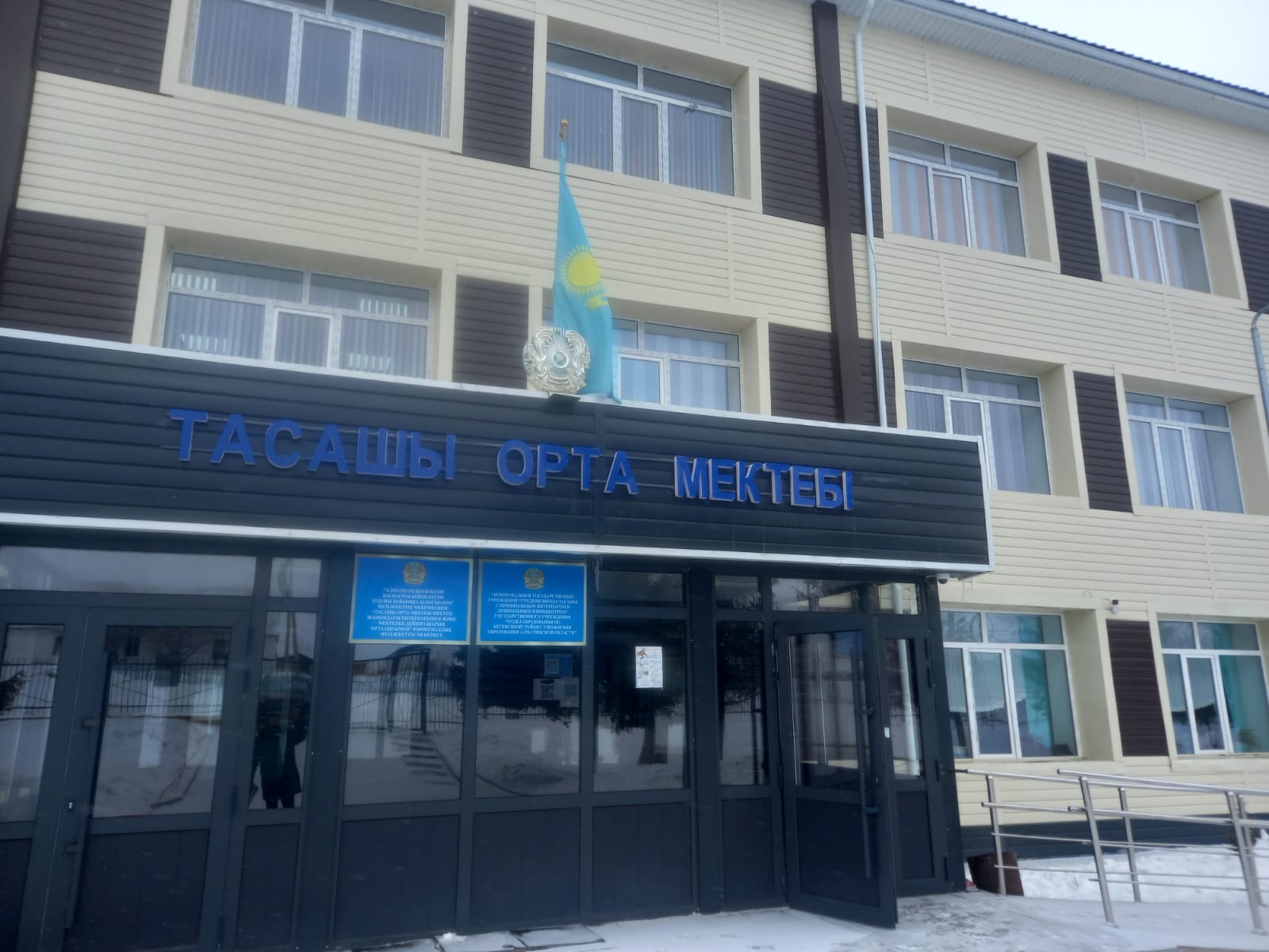 Интернатта оқып жүр...