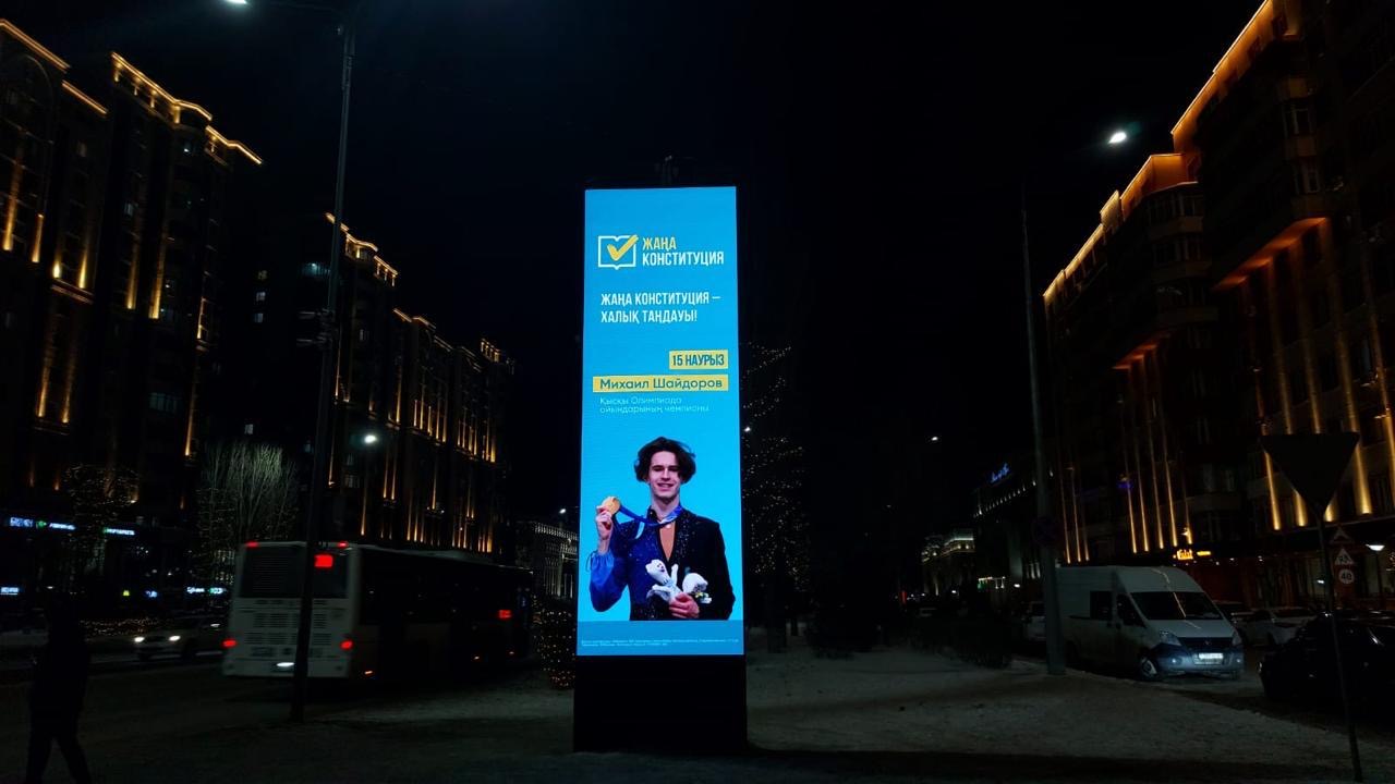 Қазақстанда жаңа Конституцияны қолдауға арналған ауқымды ақпараттық науқанның жаңа толқыны басталды