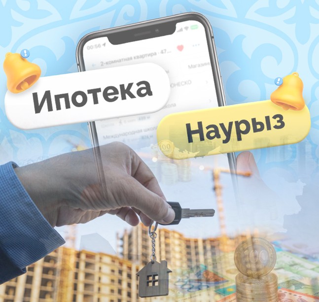 Баспана бәсекесі: бақ шаба ма, бап шаба ма?