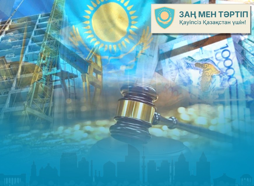 Қайтқан қаржы әділ бөлінеді