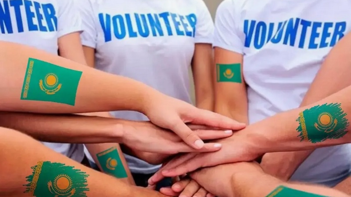 Волонтерлік және азаматтық бастамаларды дамытуға 1 млн теңге грант беріледі