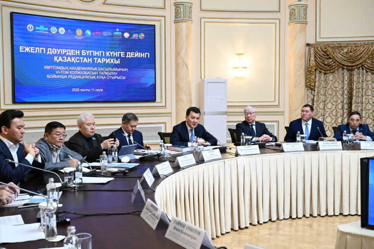 Қазақстан тарихының бесінші томы мақұлданды