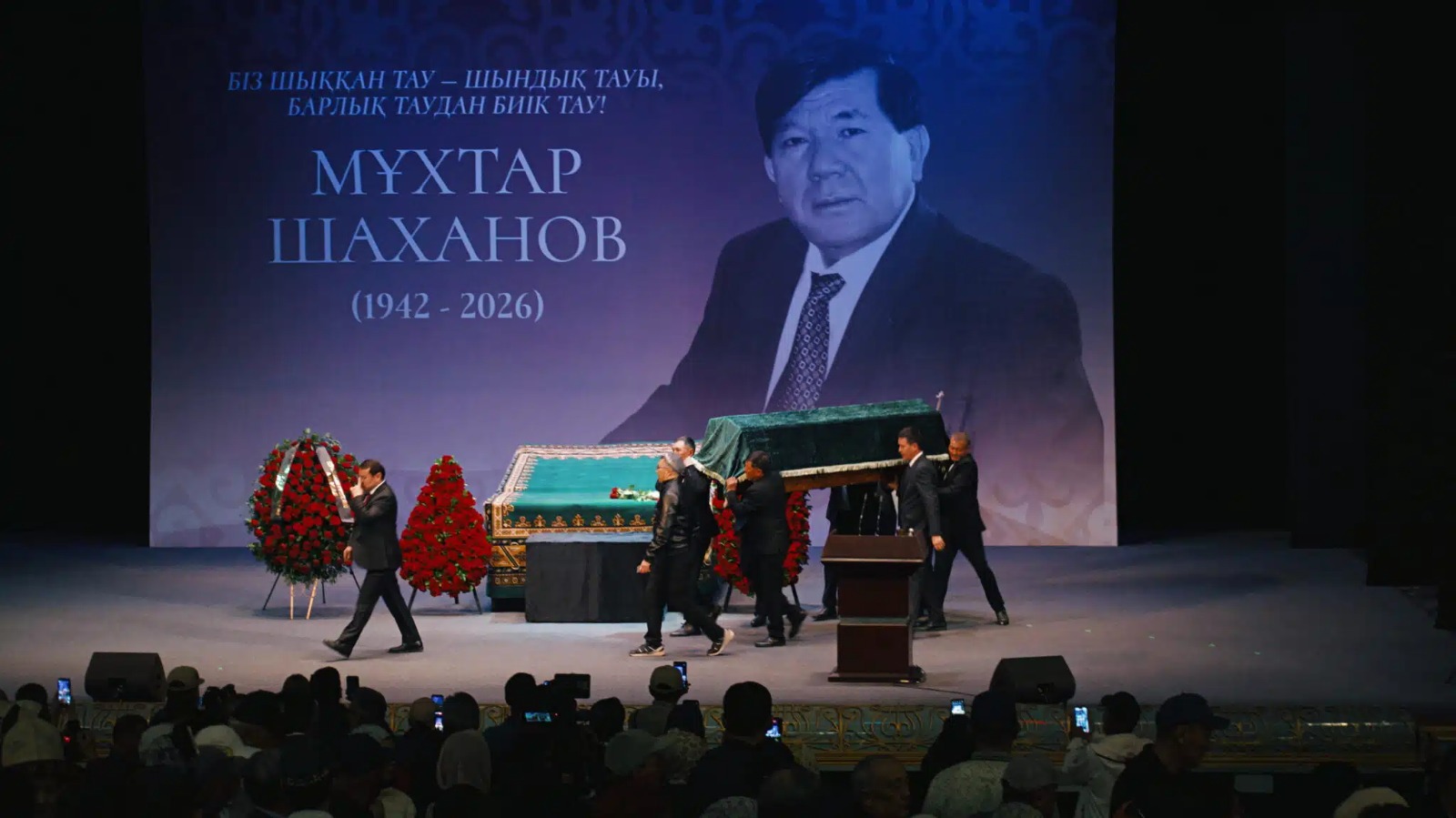 Алматыда Мұхтар Шахановты ақтық сапарға шығарып салды