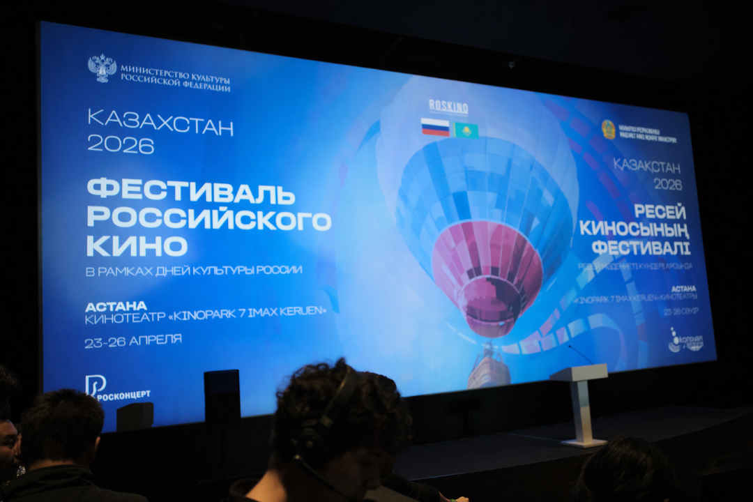 Астанада Ресей кино-фестивалі басталды