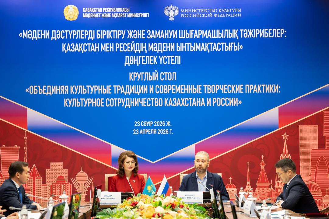 Қазақстан мен Ресей мәдениет саласында қандай жобаларды жүзеге асырмақ?
