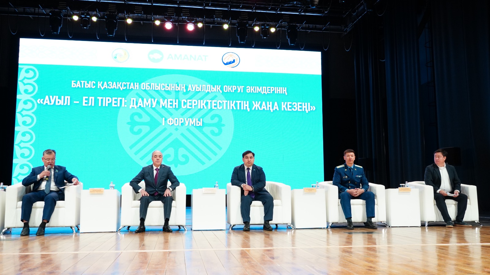 Батыс Қазақстанда ауылдық округ әкімдерінің облыстық I форумы өтті