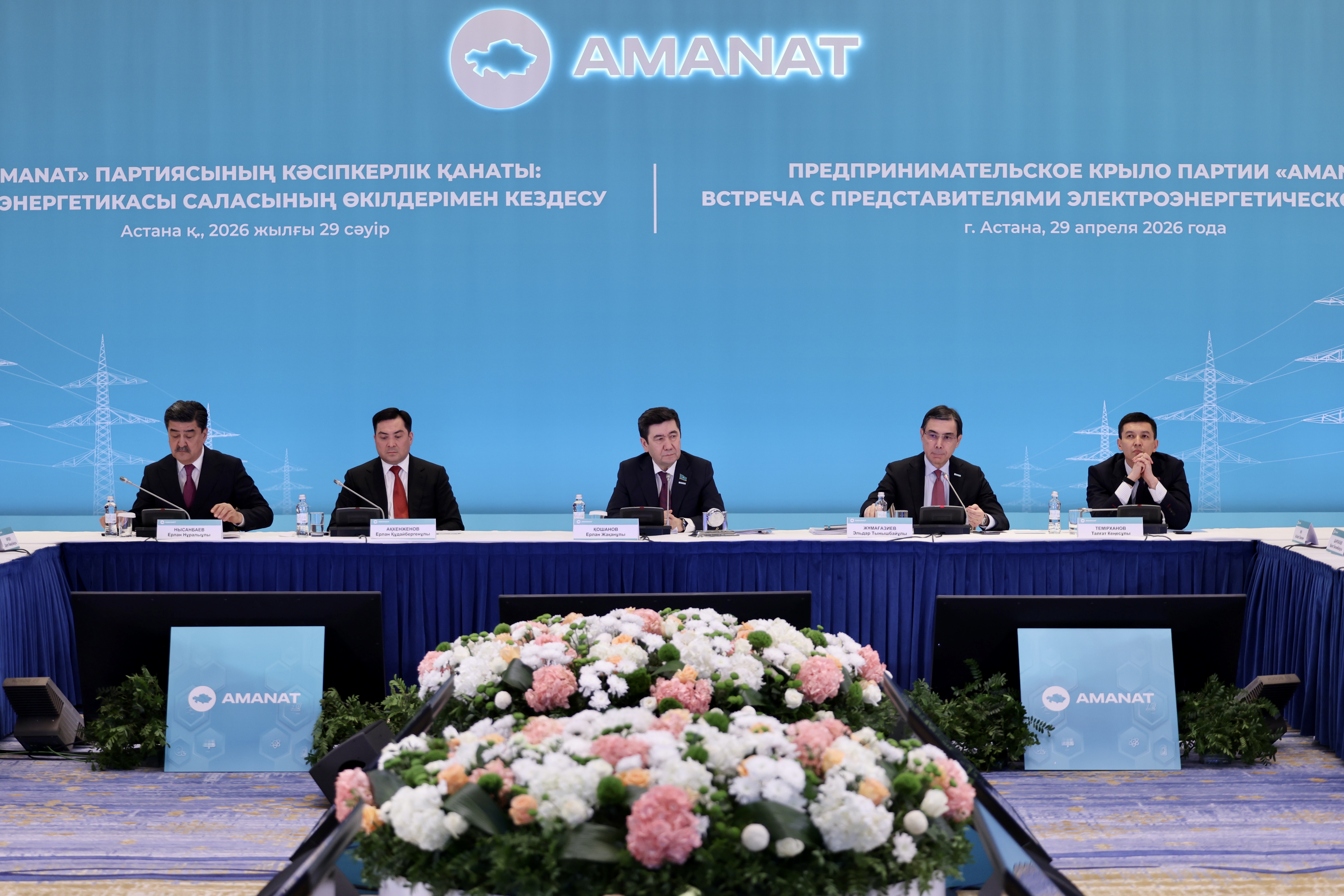 «AMANAT» партиясы энергетикадағы тариф пен кадр тапшылығы мәселесін көтерді