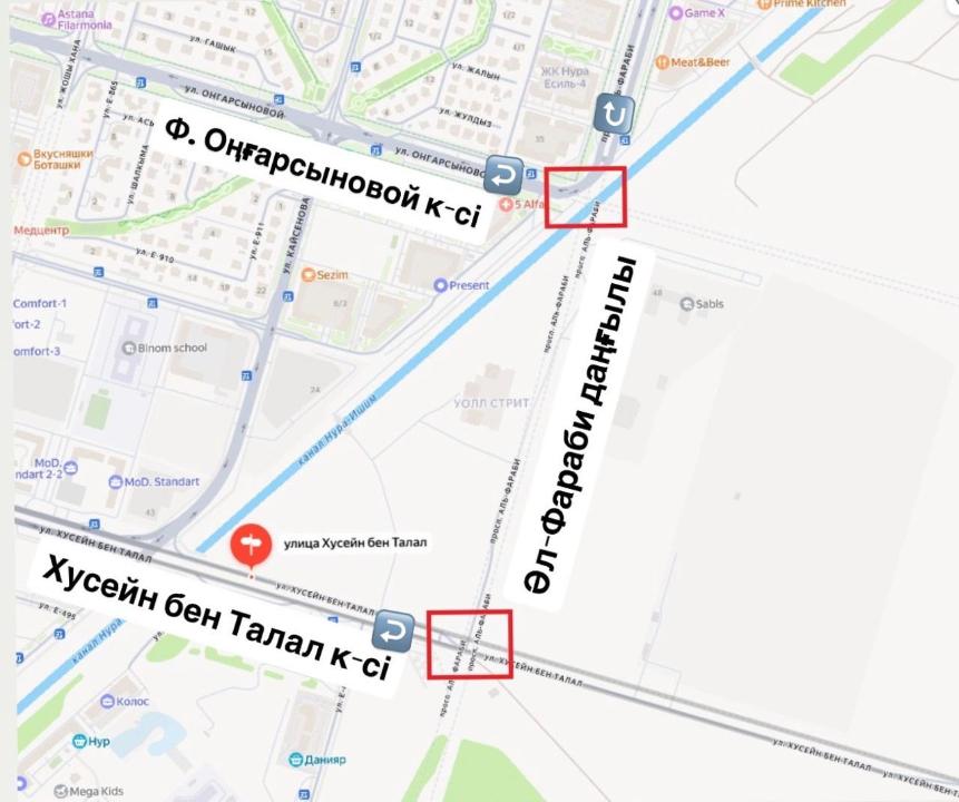 Астана әкімдігі