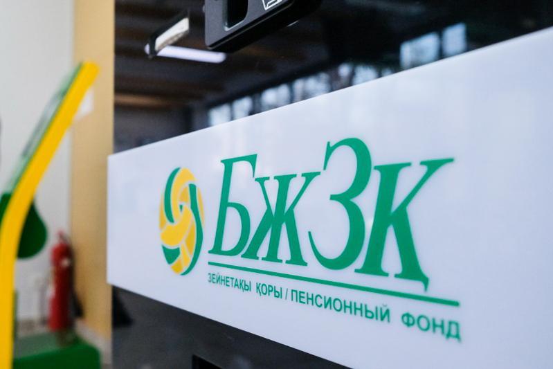 Зейнетақы қорынан ақша шешіп алу қиынға соғады