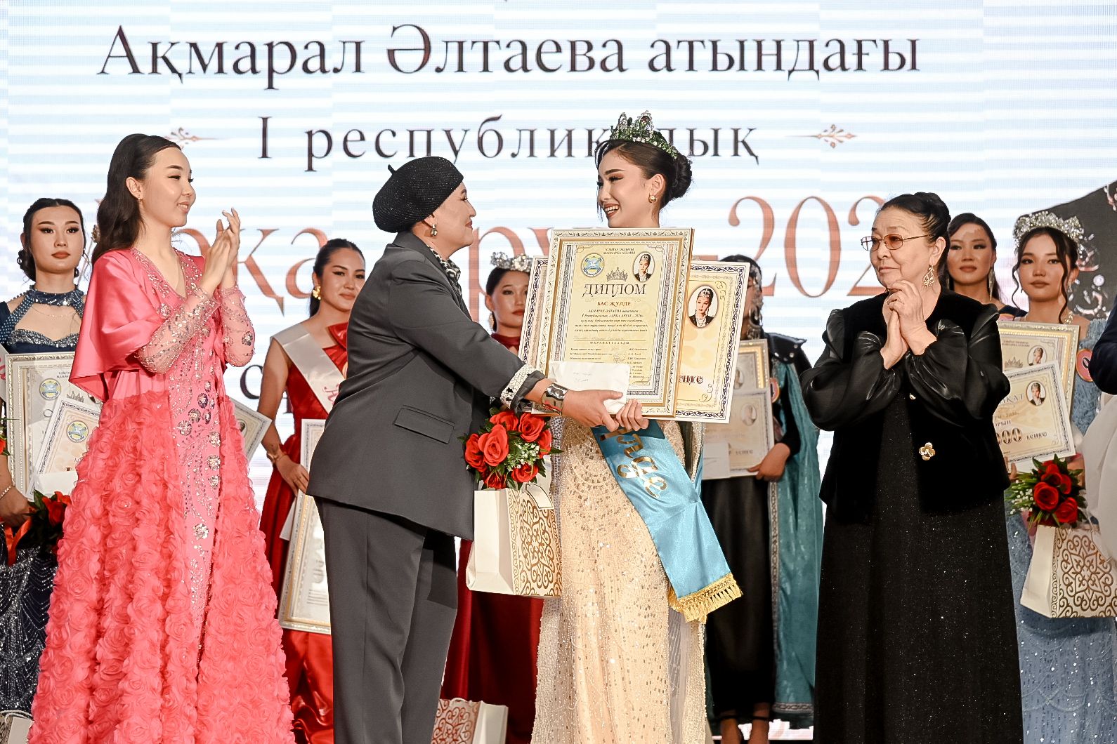 Арулар сайысы