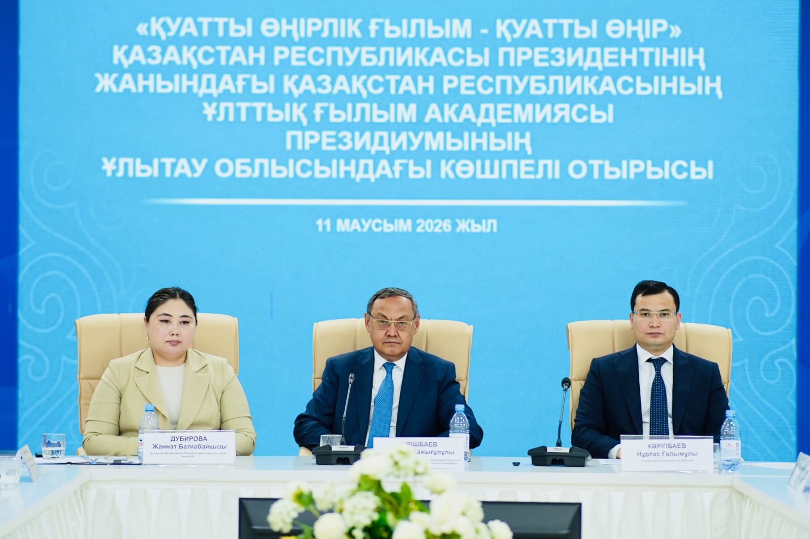 Жезқазғанда Ұлттық ғылым академиясының форсайт-орталығы ашылды