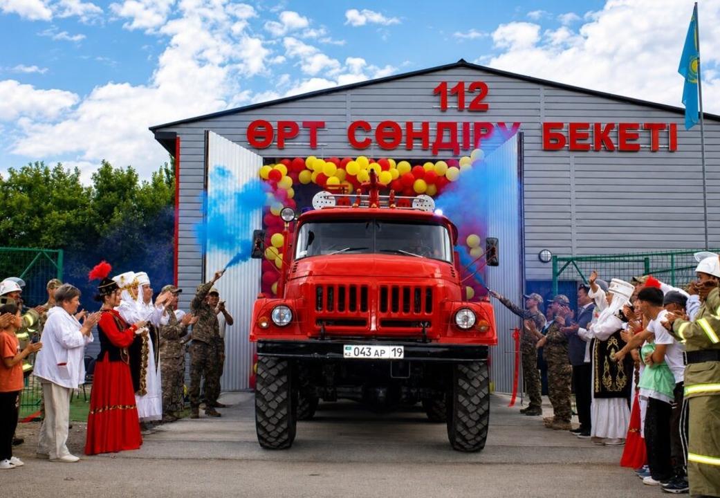 Өрт сөндіру бекеті ашылды