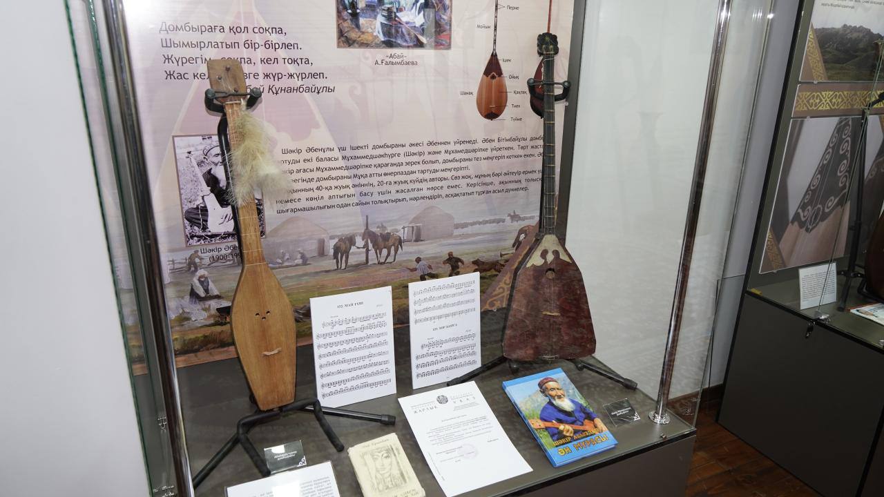 Ұлттық домбыра күні: Семейдегі көрмеге Абай Құнанбайұлының домбырасы қойылды