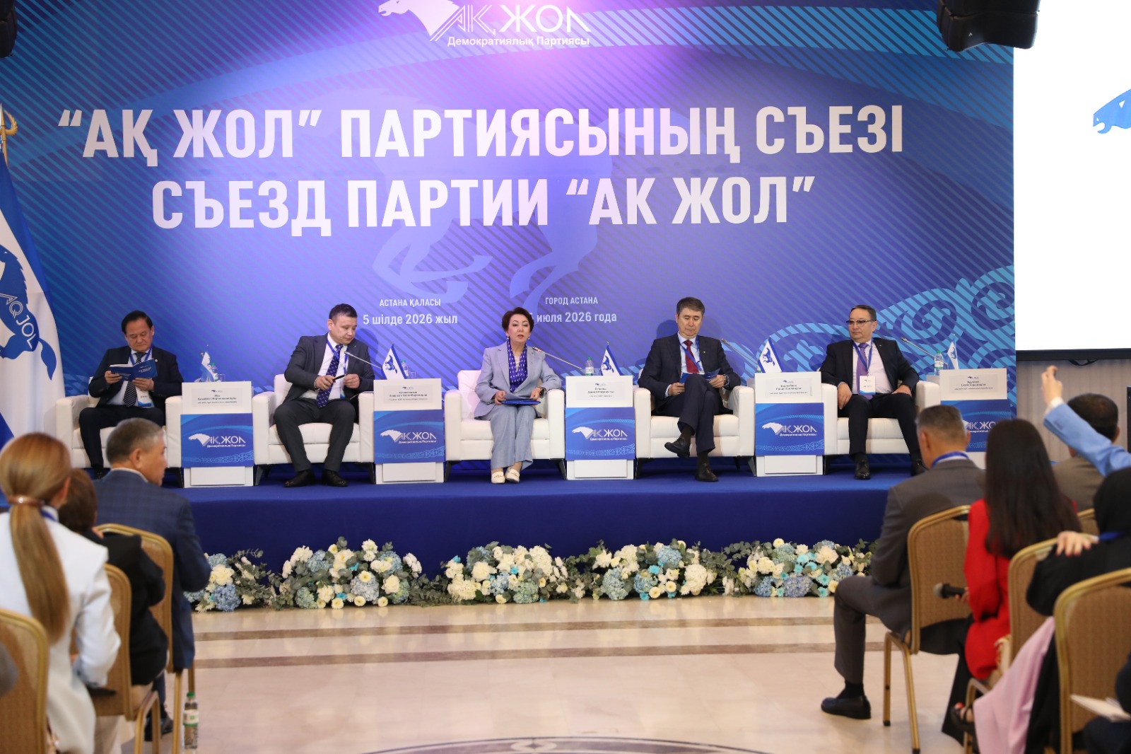 «Ақ жол» сайлауалды бағдарламасын таныстырып, құрылтайға 63 үміткердің тізімін бекітті