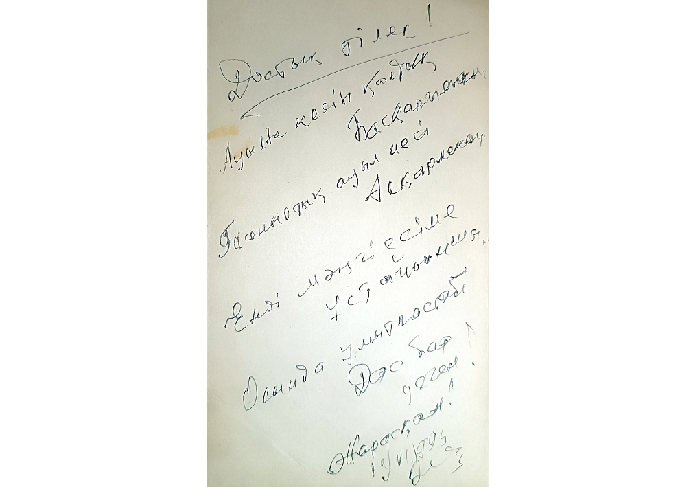 Жарасқанның тілегі