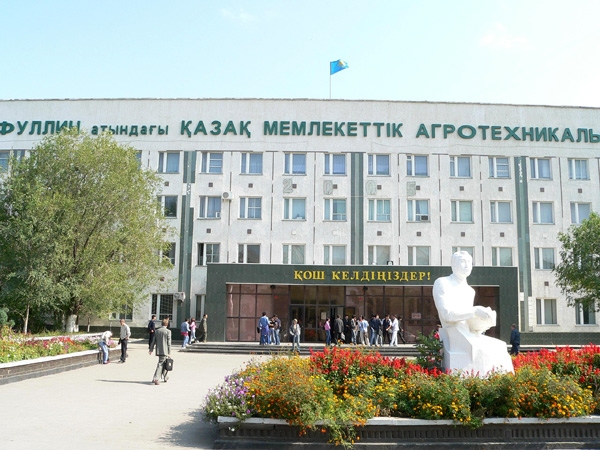 Қазақ агротехникалық университеті