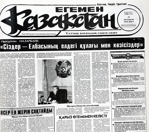 eg-26-zheltoksan-1994-zhyl