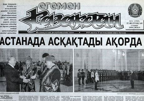 25-zheltoksan-2004-zhyl-eg