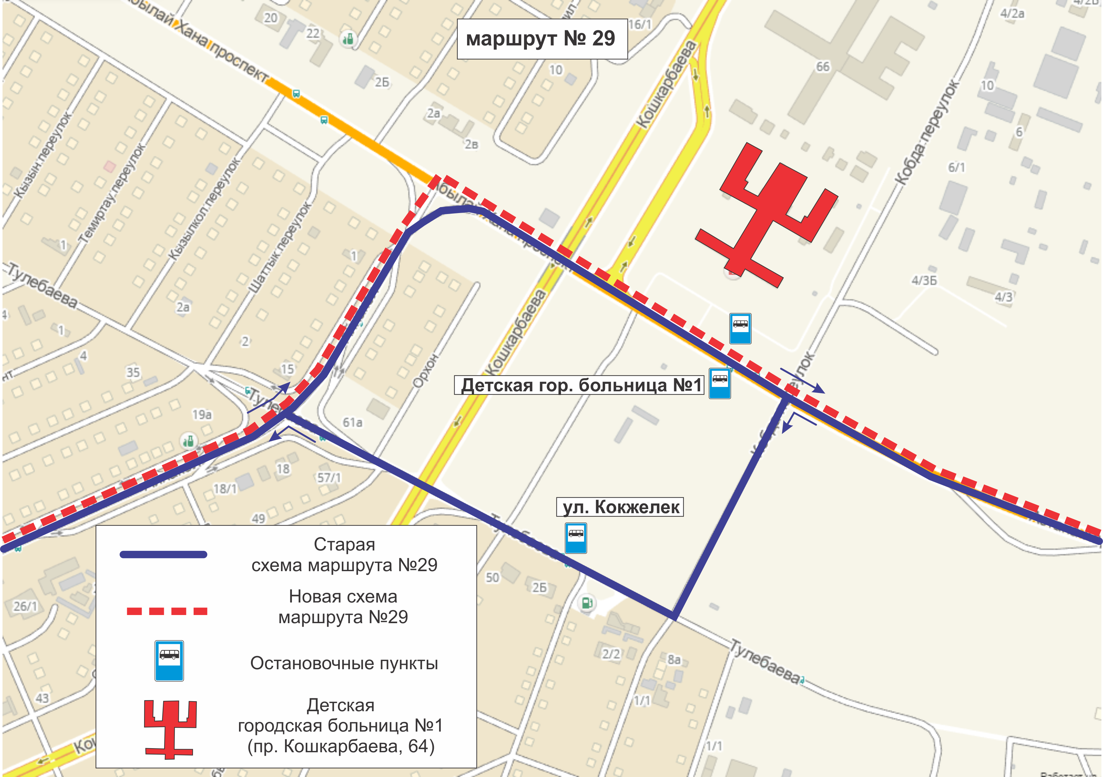 Карта 29. Схема изменения маршрута 29. 29 Автобус остановки. Маршрут автобуса номер 29. Автобус маршрута 1 Караганда.